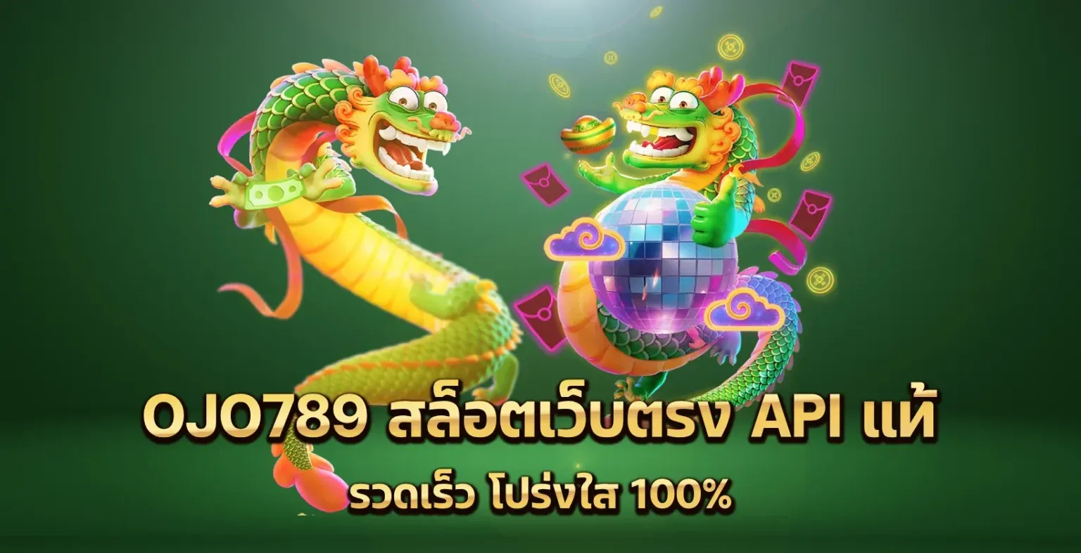 ojo789 ทางเข้า