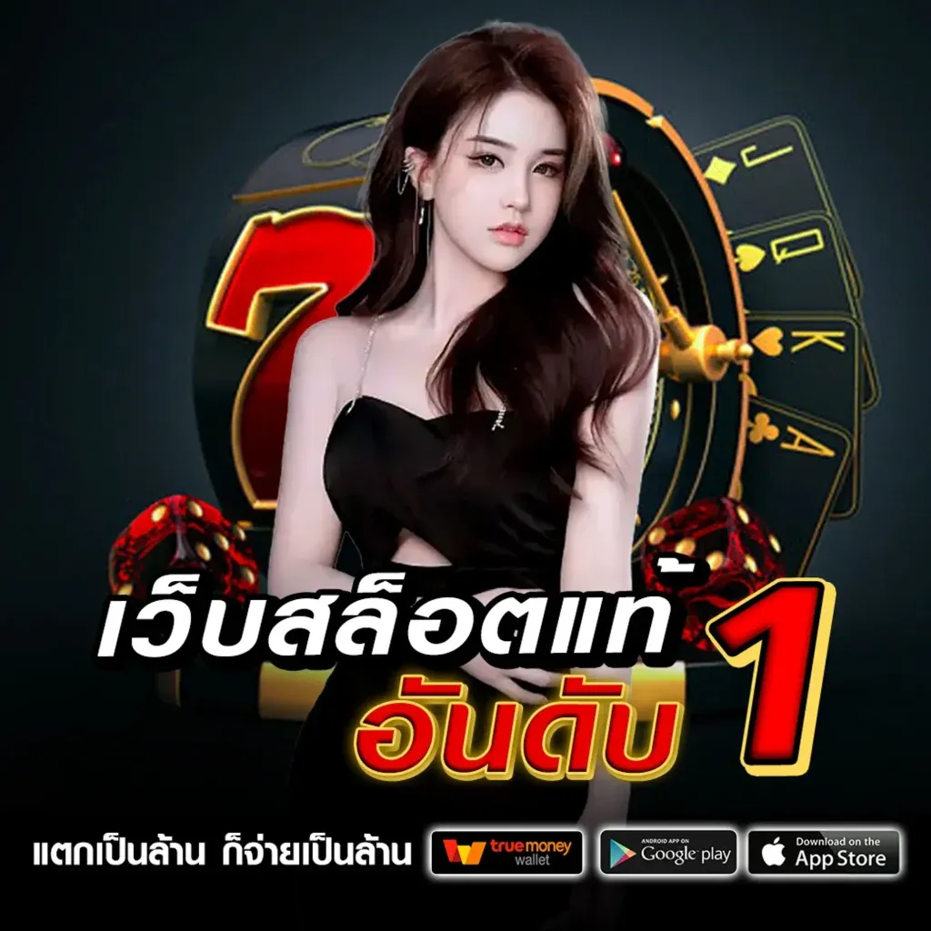 สล็อตออนไลน์ thoth789