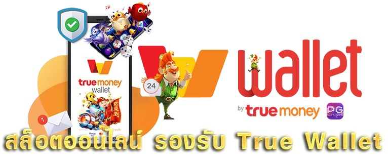 วอ เลท สล็อต 789 ฝาก ถอน true wallet